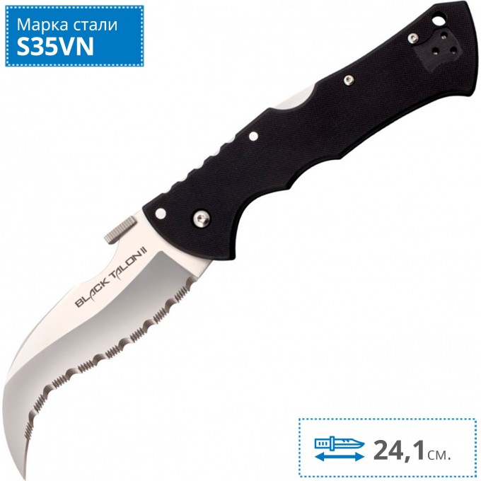 Складной нож COLD STEEL BLACK TALON II 22BS CS_22BS