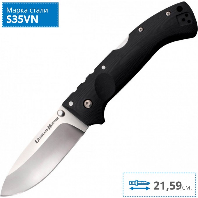 Складной нож COLD STEEL ULTIMATE HUNTER 30U CS_30U