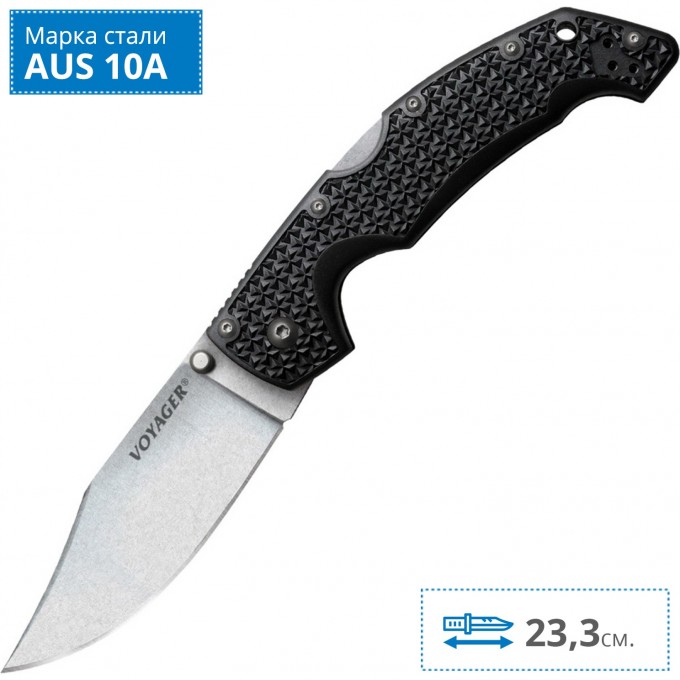 Складной нож COLD STEEL VOYAGER CLIP LARGE 29AC CS_29AC