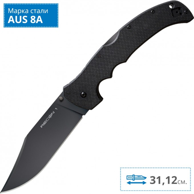Складной нож COLD STEEL XL RECON 1 27TXLC CS_27TXLC